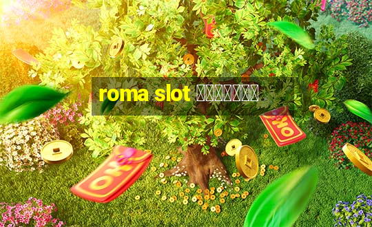 roma slot เว็บตรง