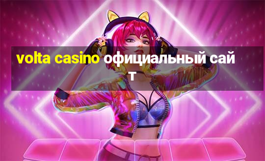 volta casino официальный сайт