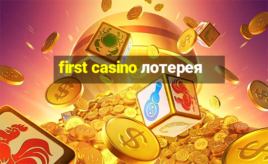 first casino лотерея