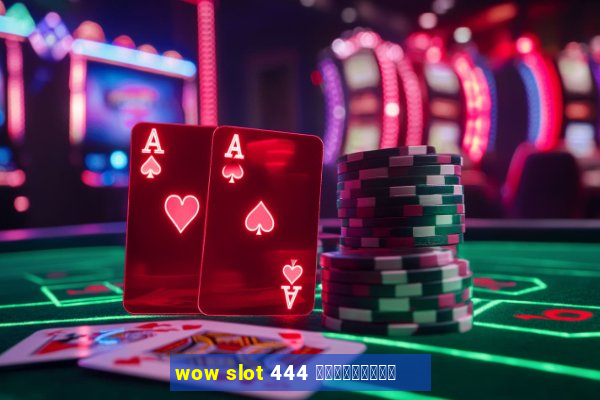 wow slot 444 เครดิตฟรี