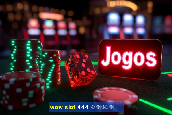 wow slot 444 เครดิตฟรี