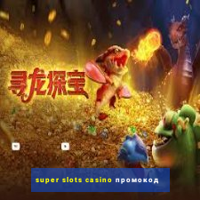 super slots casino промокод