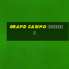 grand casino промокод