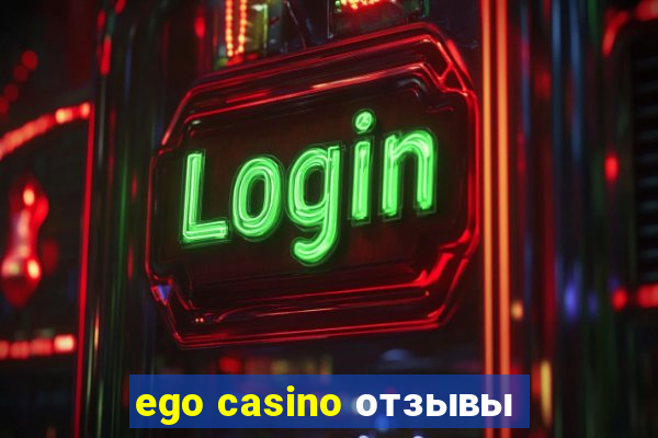 ego casino отзывы