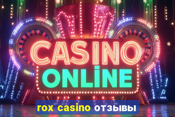 rox casino отзывы