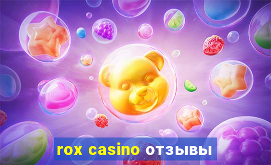 rox casino отзывы