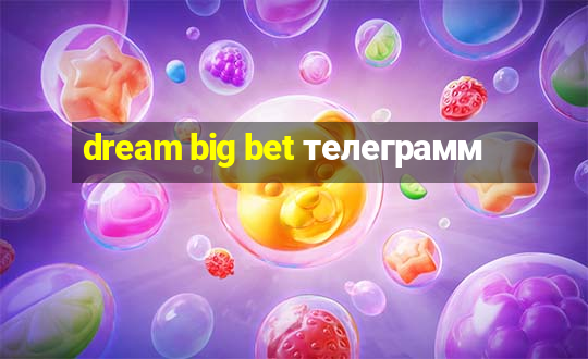 dream big bet телеграмм