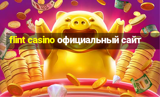 flint casino официальный сайт