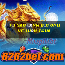 tại sao đánh bạc online luôn thua