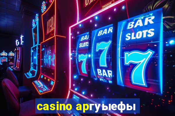 casino apгуыефы