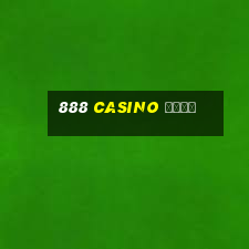 888 casino вход