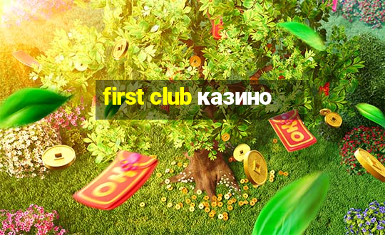 first club казино