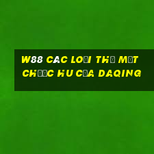 W88 Các loại thẻ mạt chược Hu của Daqing