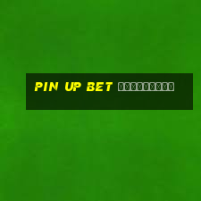 pin up bet мобильная