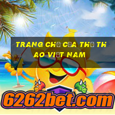 Trang chủ của thể thao việt nam