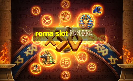 roma slot เล่นฟรี