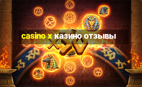 casino x казино отзывы