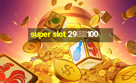 super slot 29รับ100