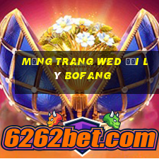 Mạng trang wed đại lý Bofang