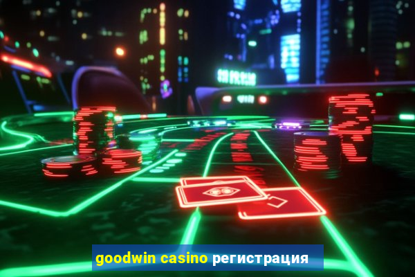 goodwin casino регистрация