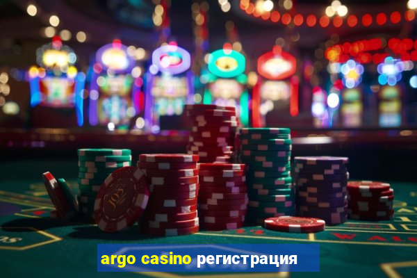 argo casino регистрация