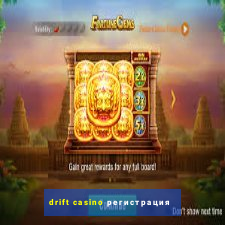 drift casino регистрация