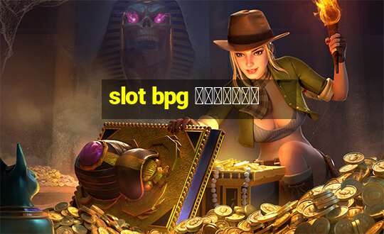 slot bpg ทางเข้า