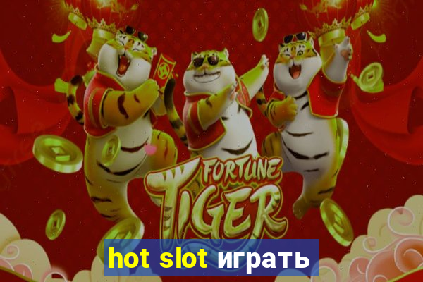 hot slot играть