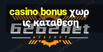 casino bonus χωρις καταθεση