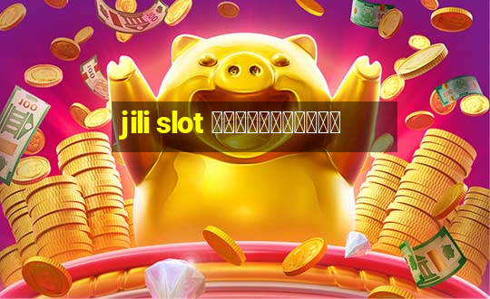 jili slot ทางเข้าเล่น