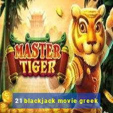 21 blackjack movie greek