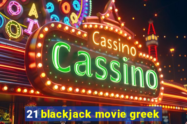 21 blackjack movie greek