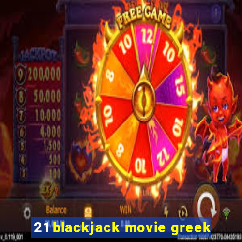 21 blackjack movie greek