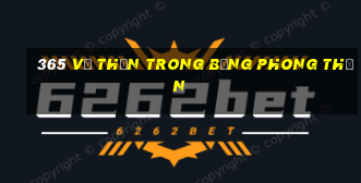 365 vị thần trong bảng phong thần