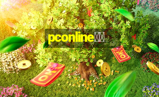 pconline应用