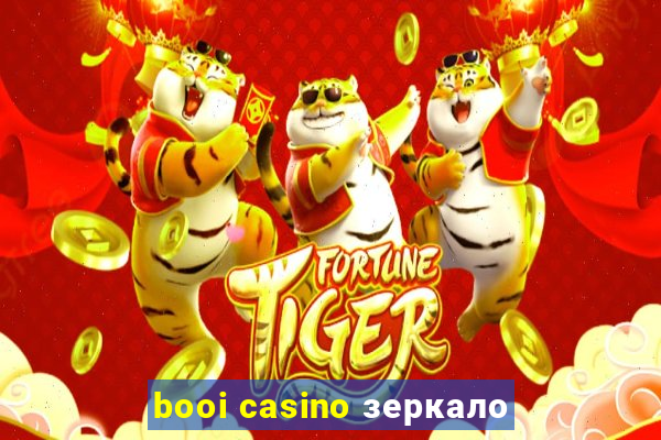 booi casino зеркало