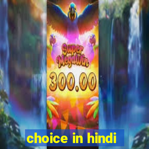 choice in hindi