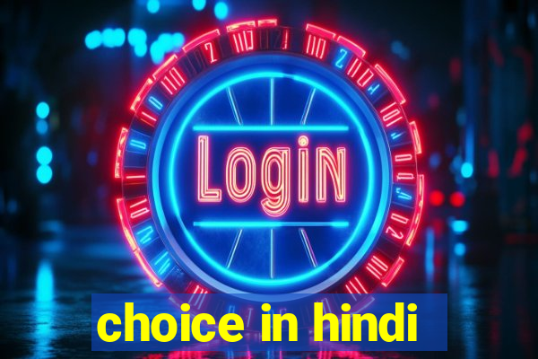 choice in hindi