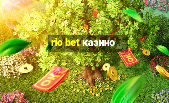 rio bet казино