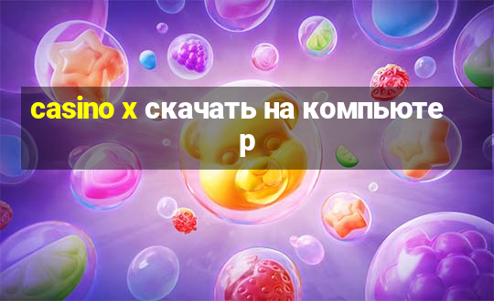 casino x скачать на компьютер