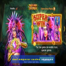 reel emperor casino зеркало