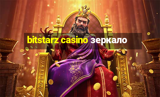 bitstarz casino зеркало