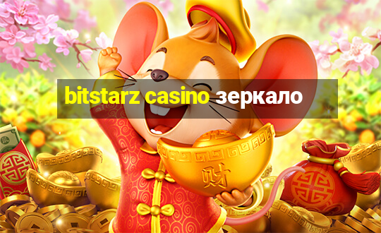 bitstarz casino зеркало