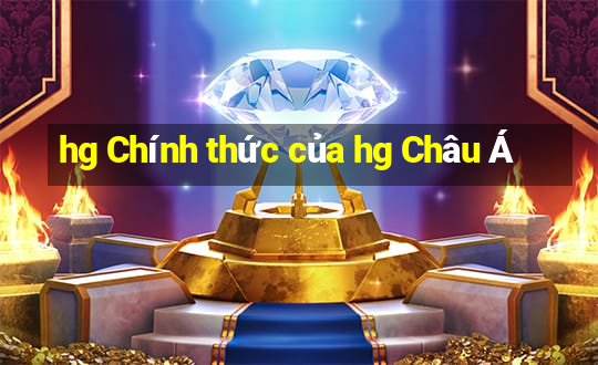 hg Chính thức của hg Châu Á