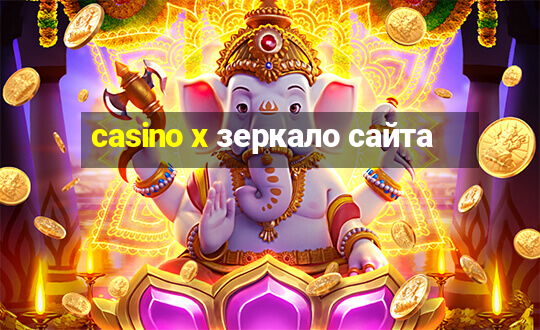 casino x зеркало сайта