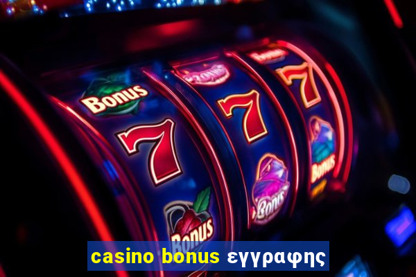 casino bonus εγγραφης