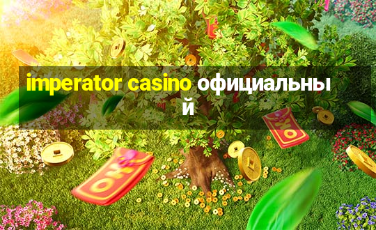 imperator casino официальный