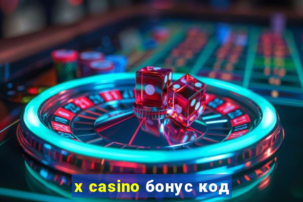 x casino бонус код