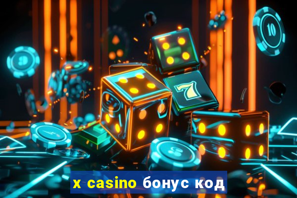 x casino бонус код