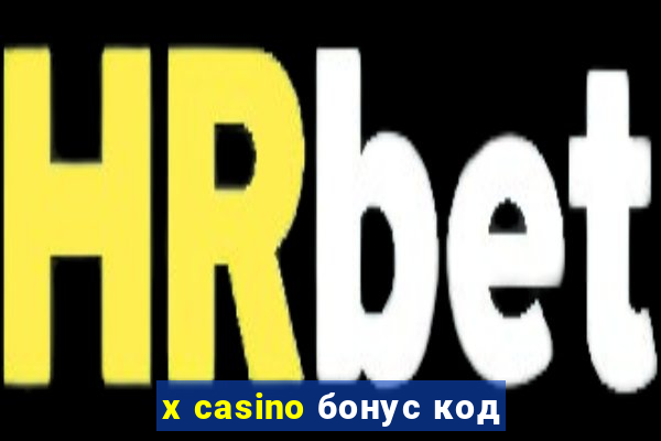 x casino бонус код